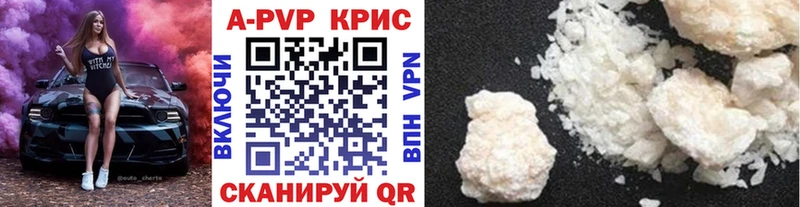 APVP Соль  Купить где  Ейск 
