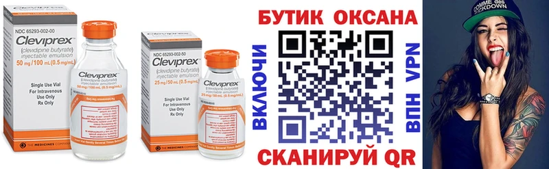 Купить закладки  Ейск  Бутират 99% 