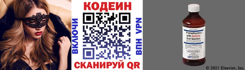 Купить  Ейск  Кодеиновый сироп Lean напиток Lean (лин) 