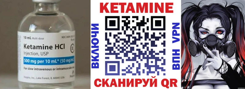 Кетамин ketamine  Купить закладки  Ейск 