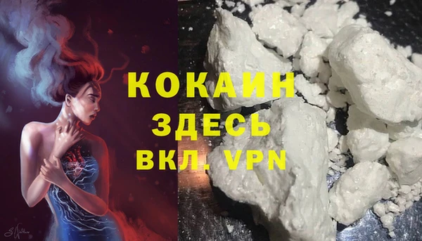 COCAINE Михайловка