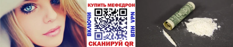 МЕФ мяу мяу  Купить  Ейск 