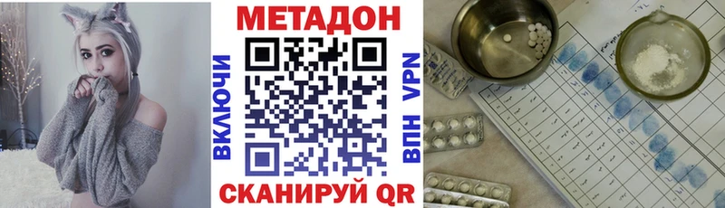 Метадон VHQ  Купить закладки  Ейск 